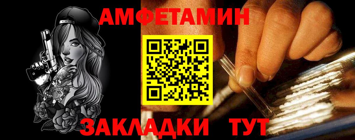 АМФЕТАМИН 98%  Амфетамин  Беслан  Вход с VPN 