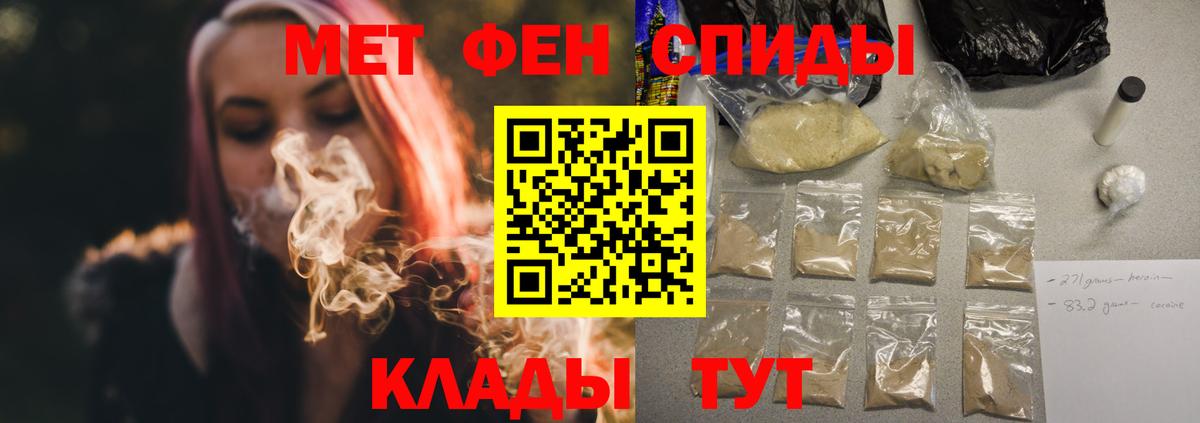 АМФЕТАМИН 97% Беслан