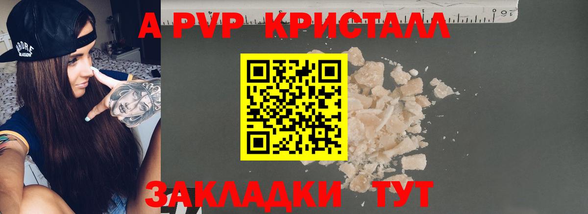 Alpha-PVP СК КРИС Беслан
