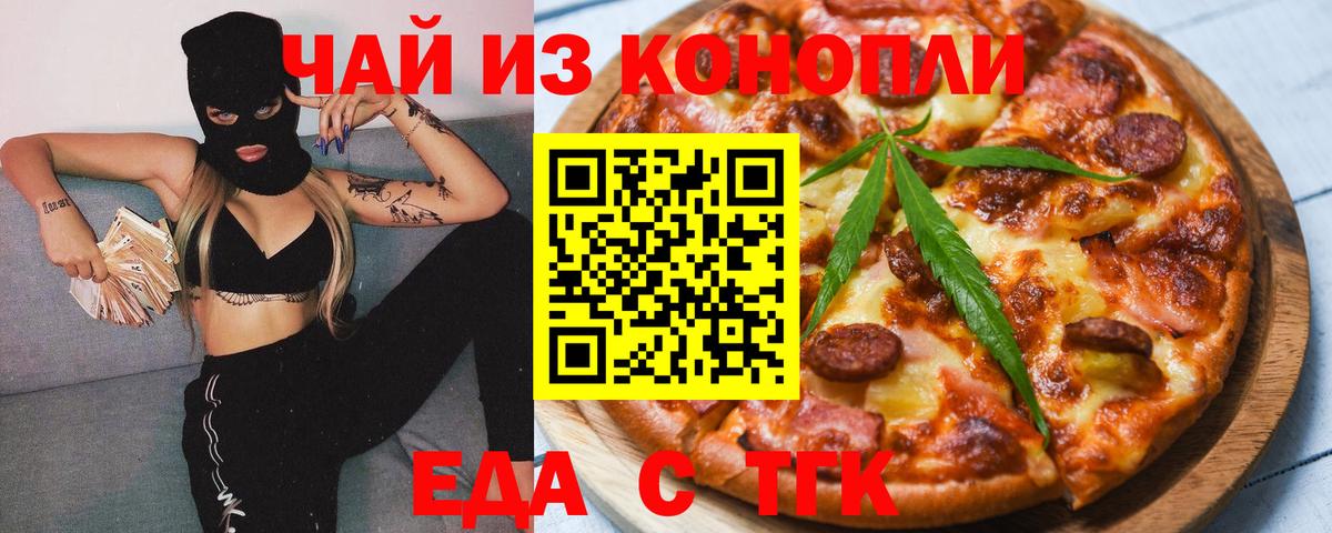 Canna-Cookies конопля  Вход с VPN  Беслан 