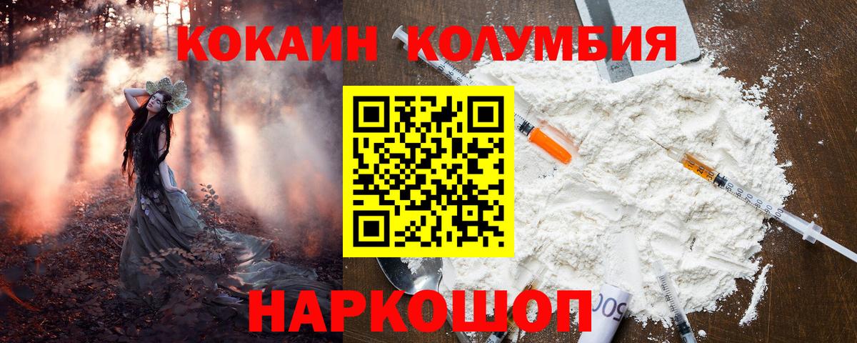 COCAIN Columbia Беслан