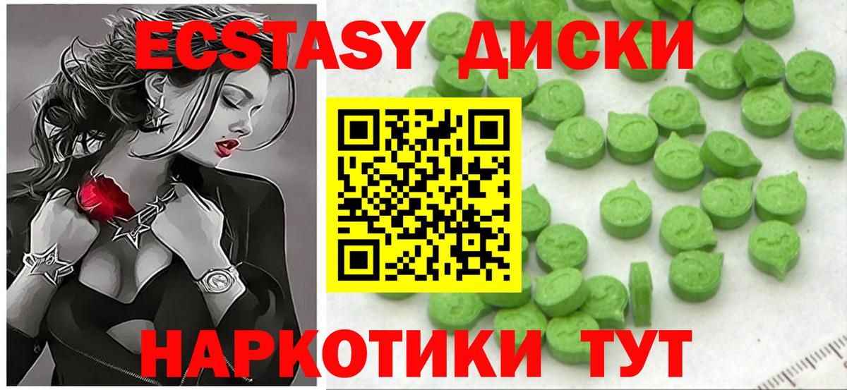 ЭКСТАЗИ ешки  Вход с VPN  ЭКСТАЗИ  Беслан  где купить   Ecstasy круглые 
