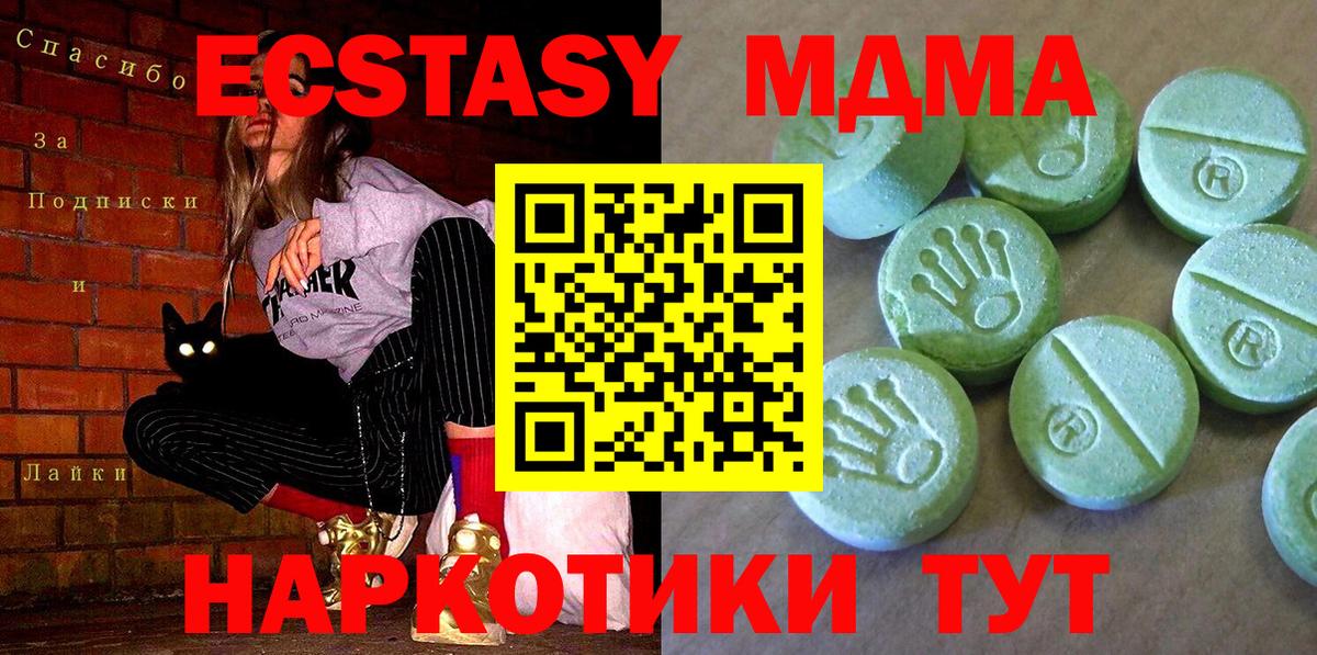 Беслан  MDMA crystal  MDMA молли  MDMA  Вход с VPN 
