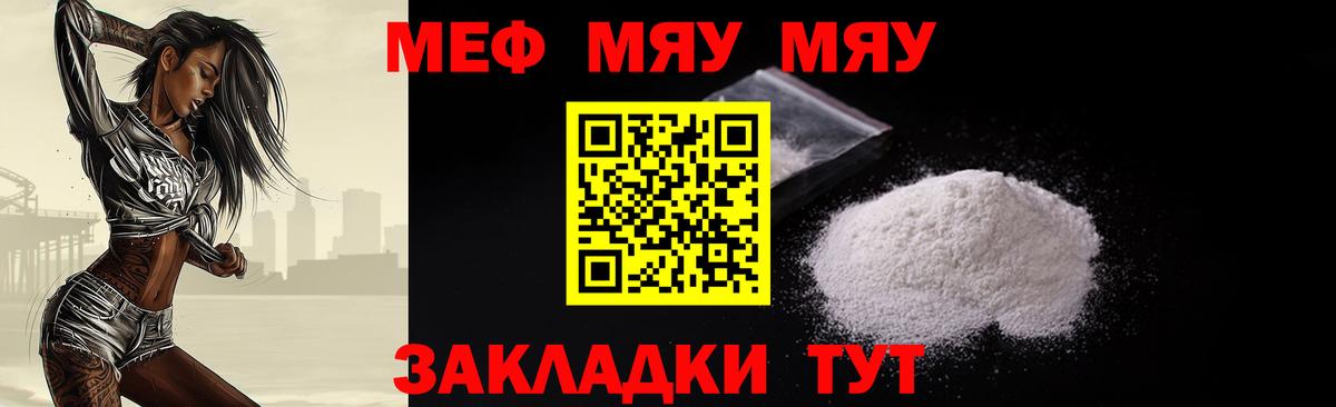 Меф кристаллы Беслан