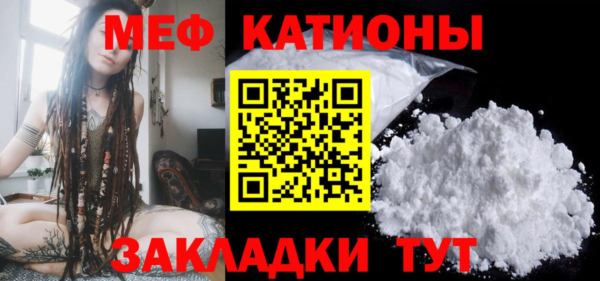 Мефедрон  Вход с VPN  где можно купить   Беслан  МЕФ мука  Мефедрон мяу мяу 