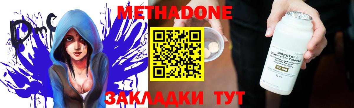 МЕТАДОН мёд  Вход с VPN  Беслан 