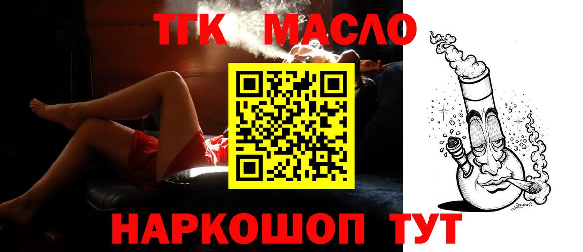 ТГК жижа Беслан