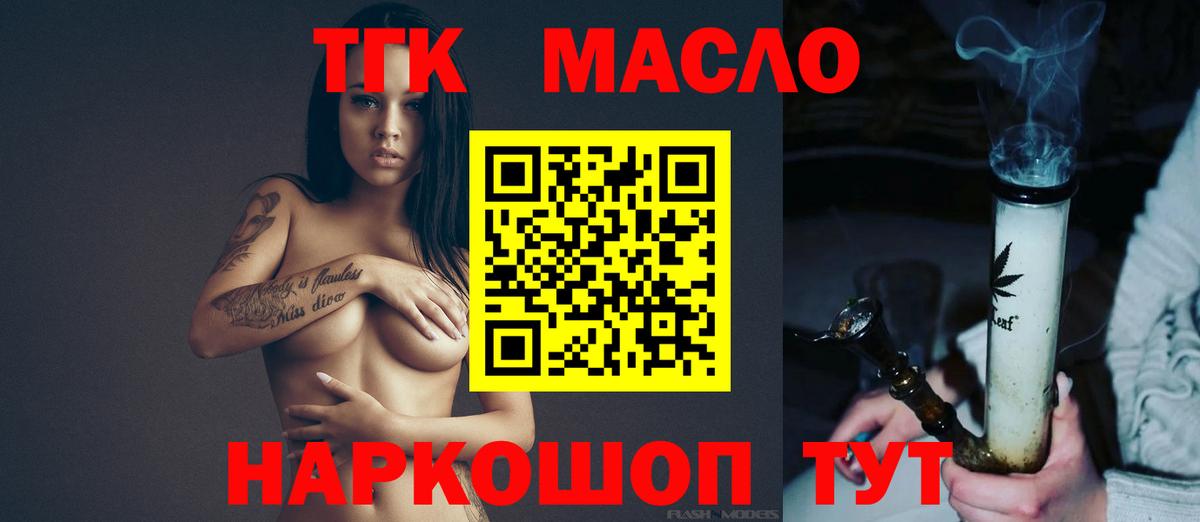 Беслан  что такое   Вход с VPN  Дистиллят ТГК гашишное масло  Дистиллят ТГК концентрат 